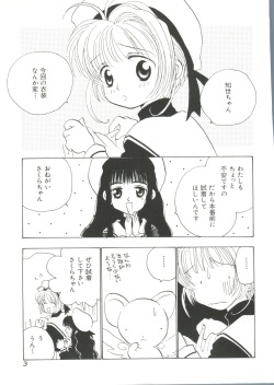 [Anthology] Ero-chan to Issho (Cardcaptor Sakura) page 5