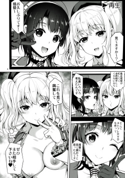 (C90) [Akapenguin (Asahina Hikage)] TAKAO &amp; KASHIMA FREAK (Kantai Collection -KanColle-) page 3