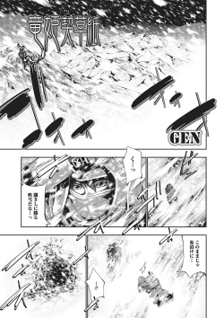 [Anthology] Monster Shoujo to no Chijou [Digital] page 2
