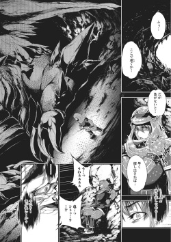 [Anthology] Monster Shoujo to no Chijou [Digital] page 3