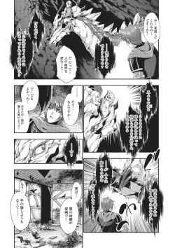 [Anthology] Monster Shoujo to no Chijou [Digital] page 5