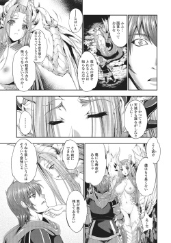 [Anthology] Monster Shoujo to no Chijou [Digital] page 8