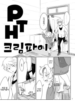 (Futaba Gakuensai 9) [Sweet Bunny] PTHCreamPie [Korean] [뀨뀨꺄꺄] page 4