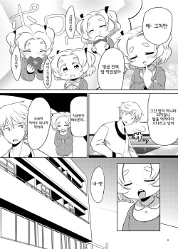 (Futaba Gakuensai 9) [Sweet Bunny] PTHCreamPie [Korean] [뀨뀨꺄꺄] page 5