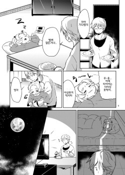 (Futaba Gakuensai 9) [Sweet Bunny] PTHCreamPie [Korean] [뀨뀨꺄꺄] page 6