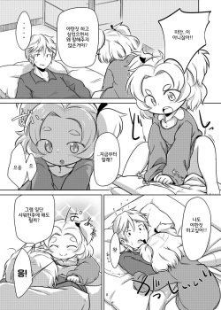 (Futaba Gakuensai 9) [Sweet Bunny] PTHCreamPie [Korean] [뀨뀨꺄꺄] page 9