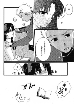 (C69) [AquaDrop (Mikami Mika)] Akahon (Fate/stay night) page 6