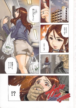 [Tachibana Naoki] Haitoku Rensa page 3