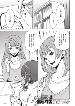 [Kagura Moromi] HALF BOX [Digital] page 3