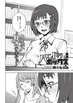 [Kagura Moromi] HALF BOX [Digital] page 4