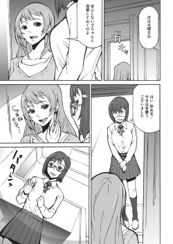 [Kagura Moromi] HALF BOX [Digital] page 5