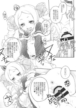 (SC2016 Summer) [Titokara 2nd Branch (Manami Tatsuya)] Dri Loli Bitch v (Re:Zero kara Hajimeru Isekai Seikatsu) page 4