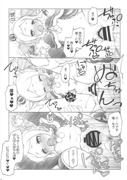 (SC2016 Summer) [Titokara 2nd Branch (Manami Tatsuya)] Dri Loli Bitch v (Re:Zero kara Hajimeru Isekai Seikatsu) page 7