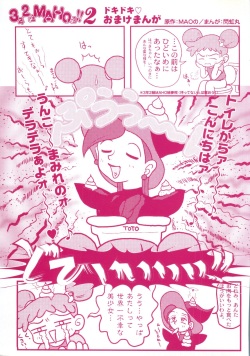 [Anthology] 3 nen 2 Kumi Maho Gumi!! 2 (Ojamajo Doremi) page 2
