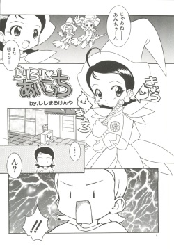 [Anthology] 3 nen 2 Kumi Maho Gumi!! 2 (Ojamajo Doremi) page 4
