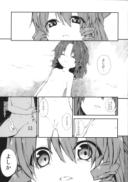(C85) [Dot Eito (Sawayaka Samehada)] RESIT PARADISE Tsuugakuro de, Tsukamaeta. 2 (Touhou Project) page 2