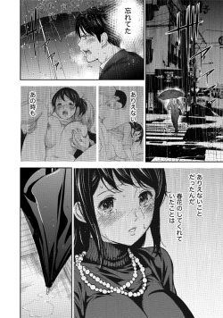 [Shikishiro Konomi] Netoraserare 3 [Digital] page 9