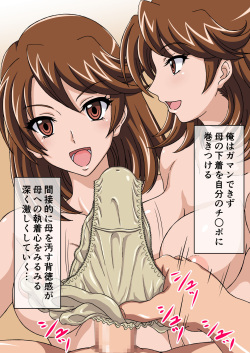 [Taikan Missile] Haha ni Koishite Shimattara page 10
