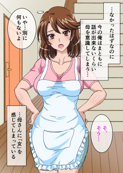 [Taikan Missile] Haha ni Koishite Shimattara page 5