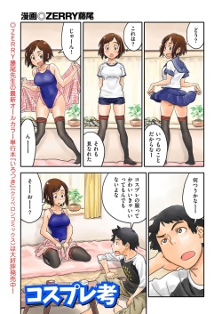 comic KURiBERON 2016-07 Vol. 45 [Digital] page 4