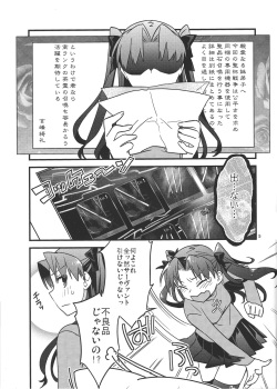 (SPARK10) [Un-moto Shoko (Un-moto)] Zettai ni Eirei ga Shoukan Dekiru Majutsu Reisou (Fate/Stay night) page 3