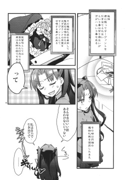 (SPARK10) [Un-moto Shoko (Un-moto)] Zettai ni Eirei ga Shoukan Dekiru Majutsu Reisou (Fate/Stay night) page 4