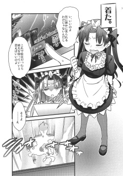 (SPARK10) [Un-moto Shoko (Un-moto)] Zettai ni Eirei ga Shoukan Dekiru Majutsu Reisou (Fate/Stay night) page 5