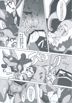(C89) [Odoshiro Canvas (Various)] 9+1th! (Pokémon) page 10