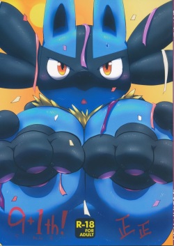 (C89) [Odoshiro Canvas (Various)] 9+1th! (Pokémon) page 1