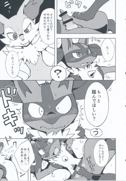 (C89) [Odoshiro Canvas (Various)] 9+1th! (Pokémon) page 6