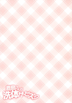 [coopy (Yomogi)] Kashima-san no Sentai Service (Kantai Collection -KanColle-) [Digital] page 2