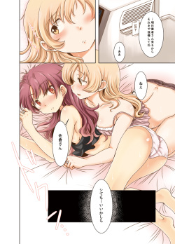 (Mou Nanimo Kowakunai 20) [Burakuradou (Takeshisu)] MamiAn! Seikatsu! 2 (Puella Magi Madoka Magica) [Sample] page 3