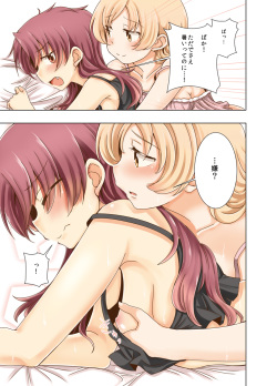 (Mou Nanimo Kowakunai 20) [Burakuradou (Takeshisu)] MamiAn! Seikatsu! 2 (Puella Magi Madoka Magica) [Sample] page 4