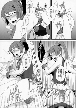 (G Spirits) [Sayonara Hornet (Yoshiragi)] BUSHIDO'S SEX SLAVE (Gundam 00) page 10