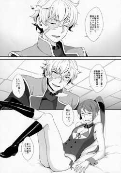 (G Spirits) [Sayonara Hornet (Yoshiragi)] BUSHIDO'S SEX SLAVE (Gundam 00) page 4