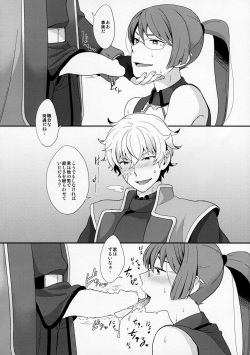 (G Spirits) [Sayonara Hornet (Yoshiragi)] BUSHIDO'S SEX SLAVE (Gundam 00) page 5