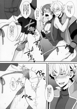 (G Spirits) [Sayonara Hornet (Yoshiragi)] BUSHIDO'S SEX SLAVE (Gundam 00) page 9
