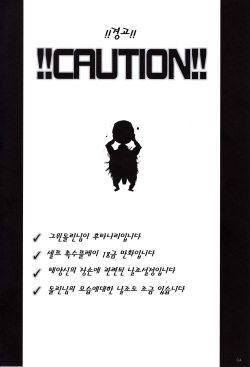 (C82) [A.P.YAMAMOH (Yamamoh)] Mausoleum (Dark Souls) [Korean] [Lwnd] page 3