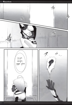 (C82) [A.P.YAMAMOH (Yamamoh)] Mausoleum (Dark Souls) [Korean] [Lwnd] page 4
