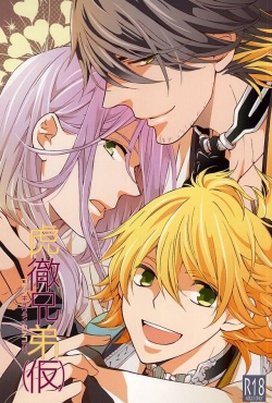 (SPARK10) [Nichica (Shiho)] Kotetsu Kyoudai (Kari) (Touken Ranbu) [English] [Sei] page 1
