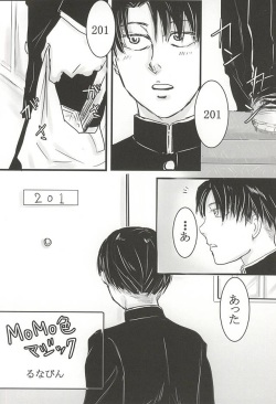 (Souyoku no Kizuna 4) [tateyure, Wink Moon (Shirokuro, Runabin)] Dare ni mo Agenai! (Shingeki no Kyojin) page 2