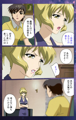 [Selen] [Full Color Seijin Han] Gibomai Ni Complete Ban [Digital] page 6