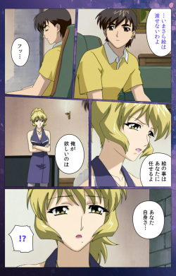 [Selen] [Full Color Seijin Han] Gibomai Ni Complete Ban [Digital] page 7