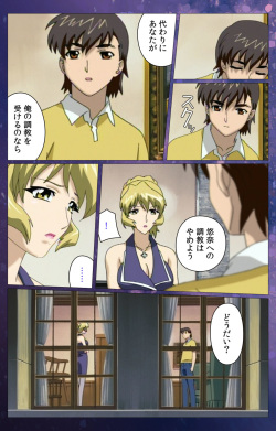 [Selen] [Full Color Seijin Han] Gibomai Ni Complete Ban [Digital] page 8
