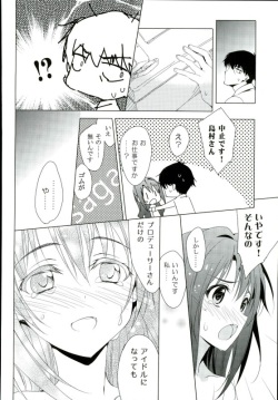 (C89) [koinu computer (Motoyon)] Ningyo wa Yuki (THE IDOLM@STER CINDERELLA GIRLS) page 10