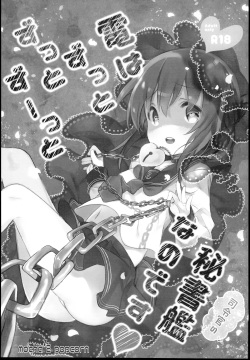 (C89) [mocha*2popcorn (Kibii Mocha)] Inazuma wa Zutto Zutto Zutto Shireikan no Hishokan nano desu (Kantai Collection -KanColle-) [English] {ATF} page 3