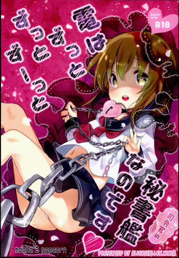 (C89) [mocha*2popcorn (Kibii Mocha)] Inazuma wa Zutto Zutto Zutto Shireikan no Hishokan nano desu (Kantai Collection -KanColle-) [English] {ATF} cover