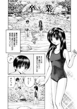 [Arai Kaikan] Kyouhaku Goukan - Threatening Rape [Digital] page 3