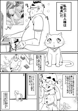 [Nekorondoru (Tokei)] Kaineko ga Aruhi Bijo ni Nattara page 2