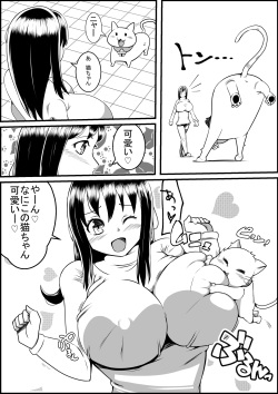 [Nekorondoru (Tokei)] Kaineko ga Aruhi Bijo ni Nattara page 4